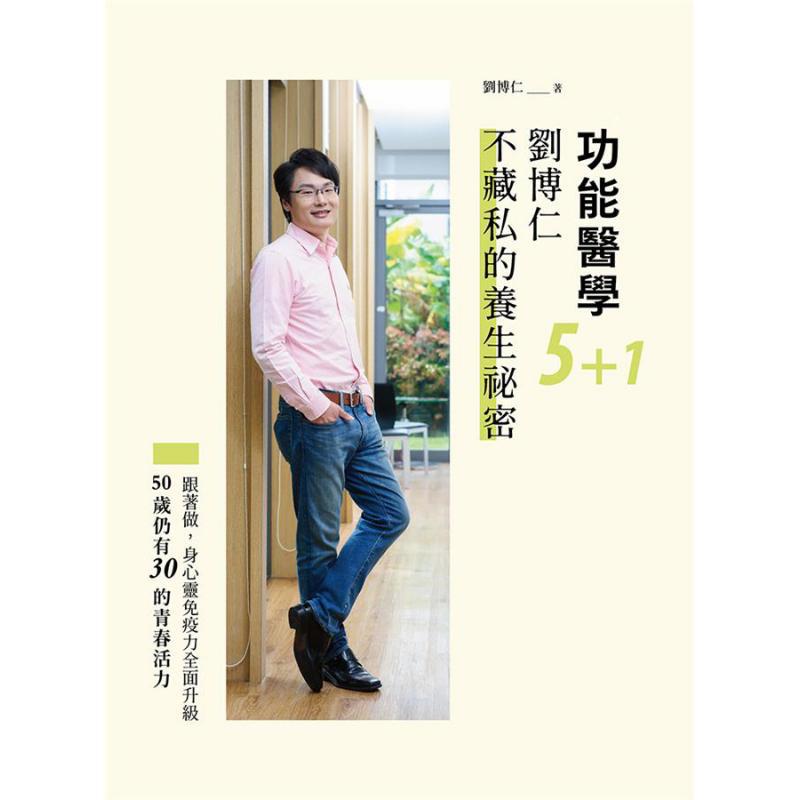 Medicina Funzionale 51 Liu Bor - Health & Wellness Animal Hospital recensione e prezzo